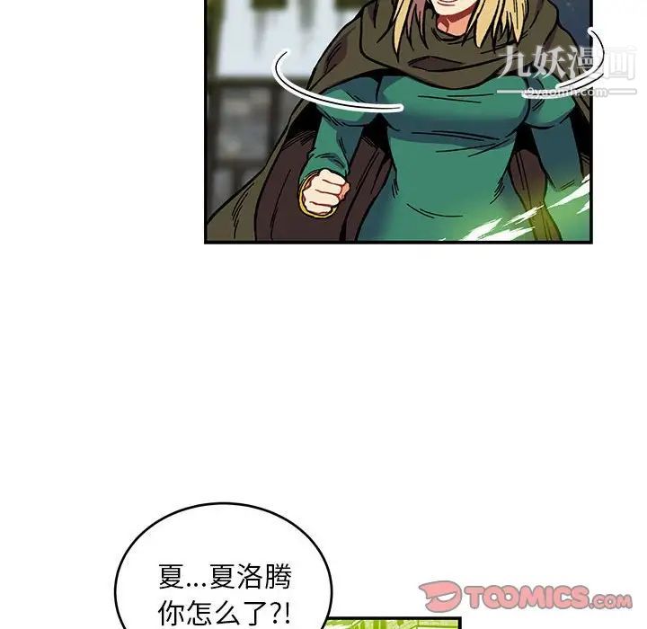 亲爱的你-Liebling！第110话