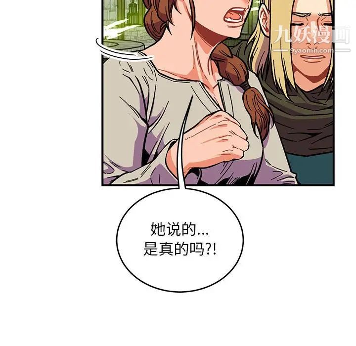亲爱的你-Liebling！第110话