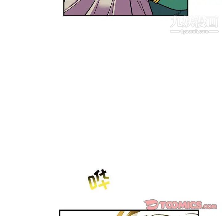 亲爱的你-Liebling！第110话