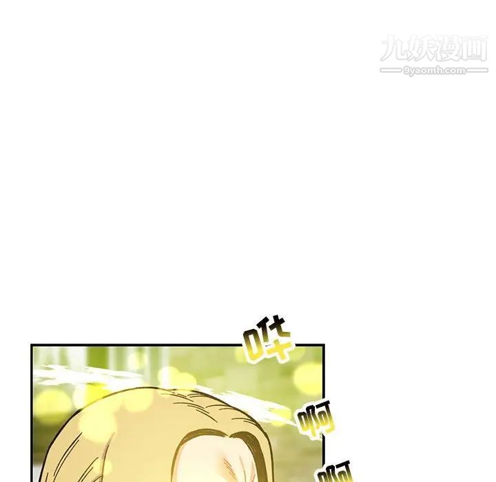 亲爱的你-Liebling！第110话