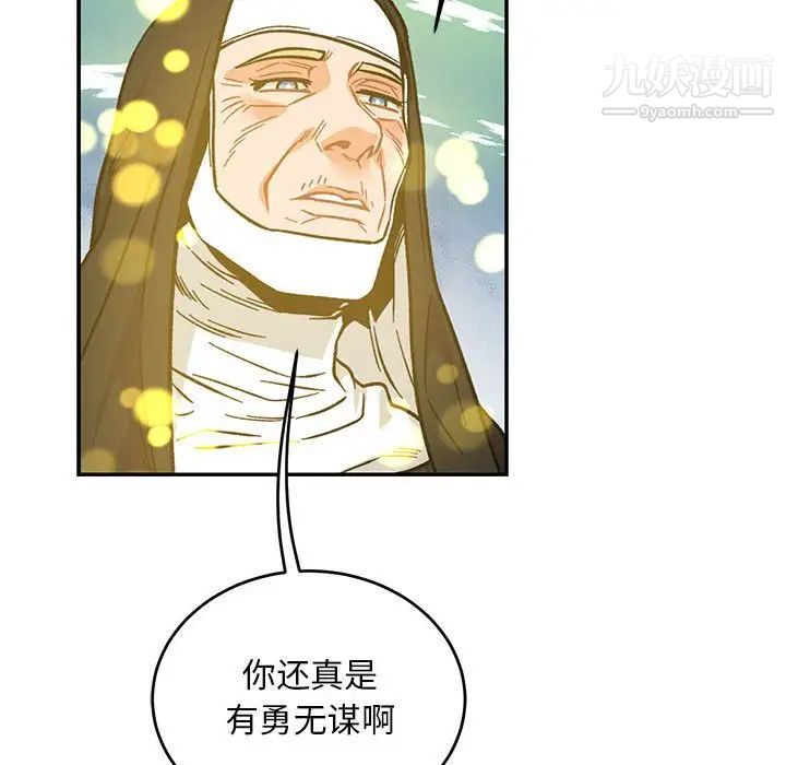 亲爱的你-Liebling！第110话