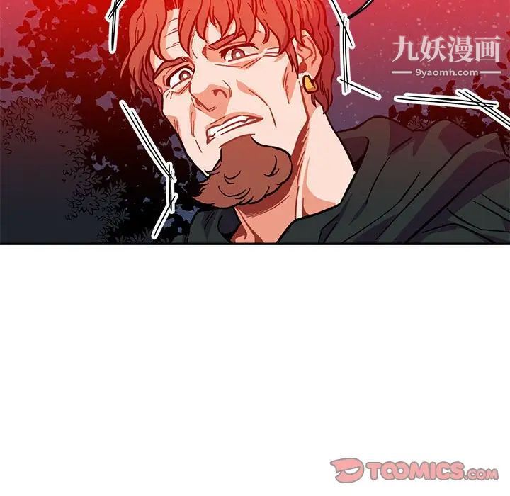 亲爱的你-Liebling！第110话