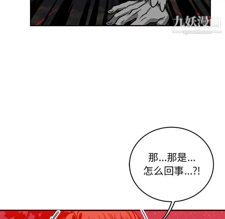 亲爱的你-Liebling！第110话