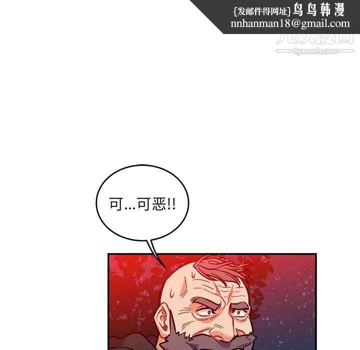 亲爱的你-Liebling！第110话
