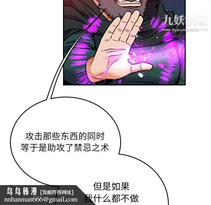 亲爱的你-Liebling！第110话