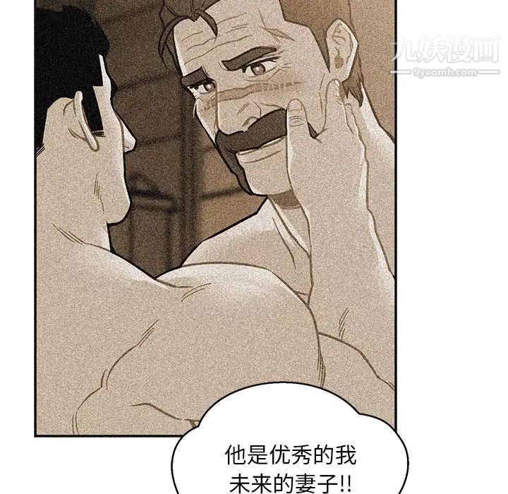 亲爱的你-Liebling！第110话