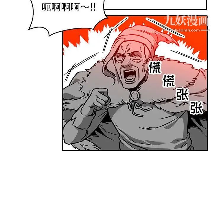 亲爱的你-Liebling！第110话