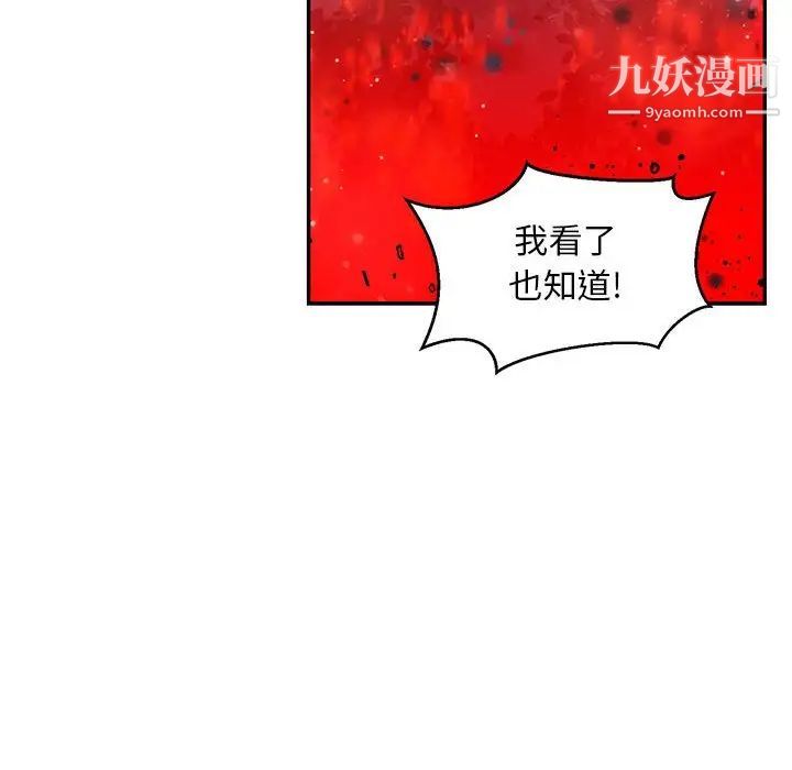 亲爱的你-Liebling！第110话