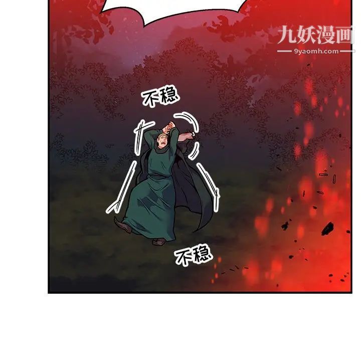 亲爱的你-Liebling！第110话
