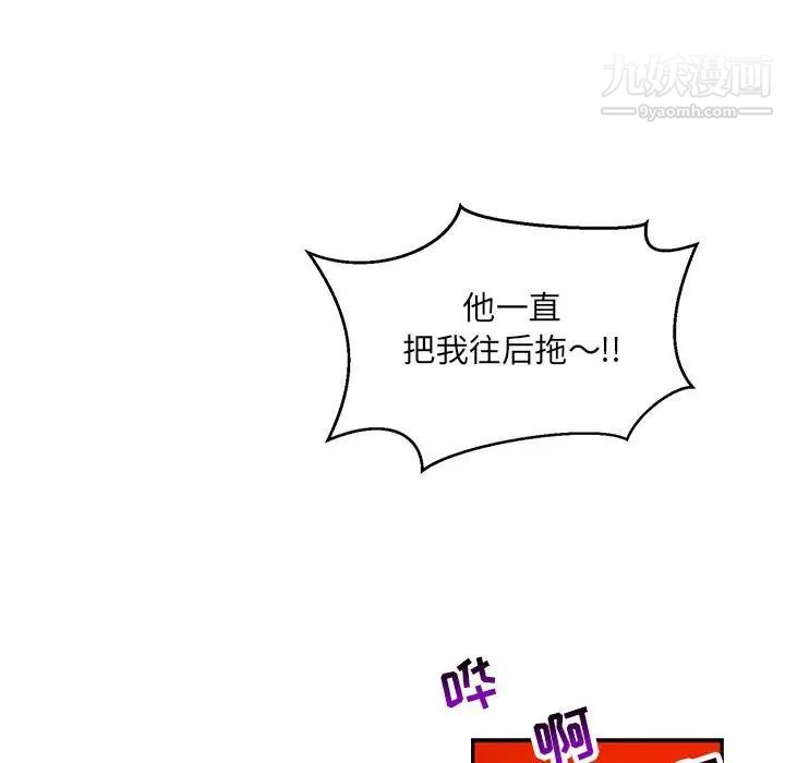 亲爱的你-Liebling！第110话