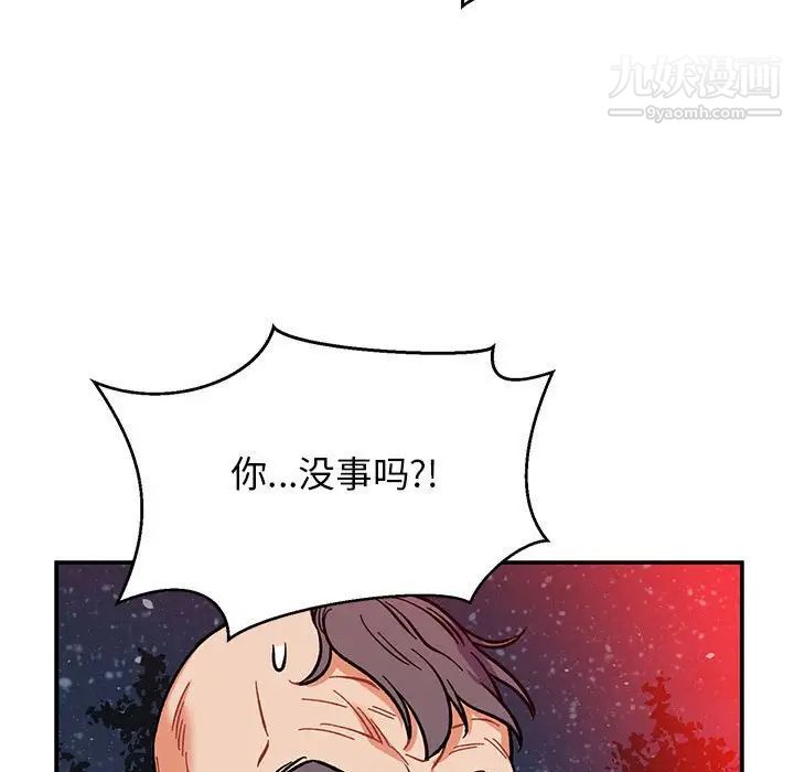 亲爱的你-Liebling！第110话