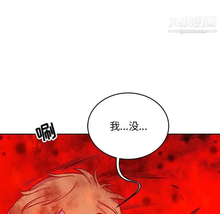 亲爱的你-Liebling！第110话