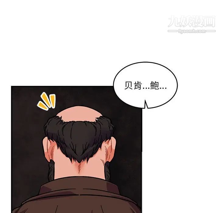亲爱的你-Liebling！第111话