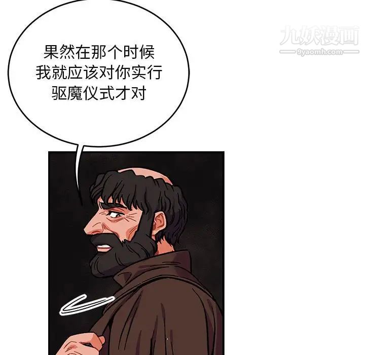 亲爱的你-Liebling！第111话