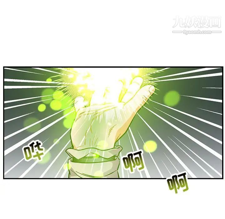 亲爱的你-Liebling！第111话