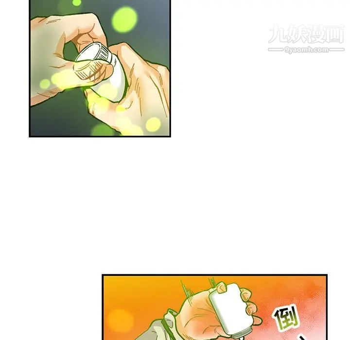 亲爱的你-Liebling！第111话