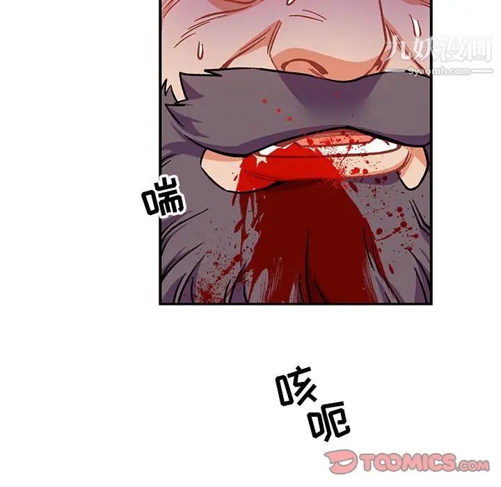 亲爱的你-Liebling！第111话