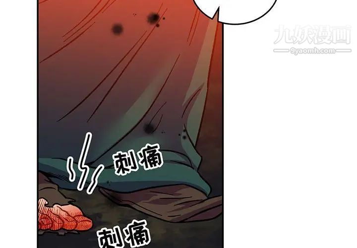 亲爱的你-Liebling！第112话