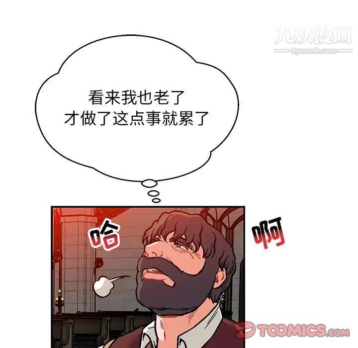 亲爱的你-Liebling！第112话