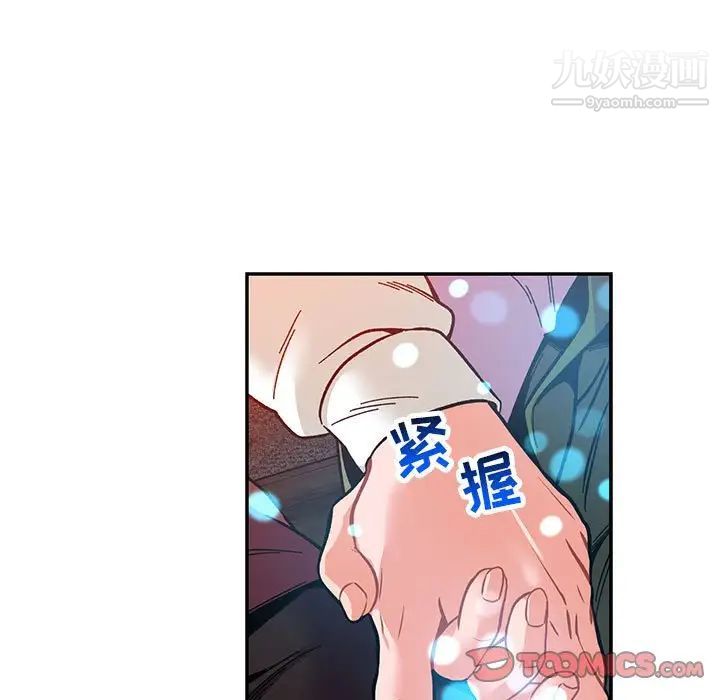亲爱的你-Liebling！第112话
