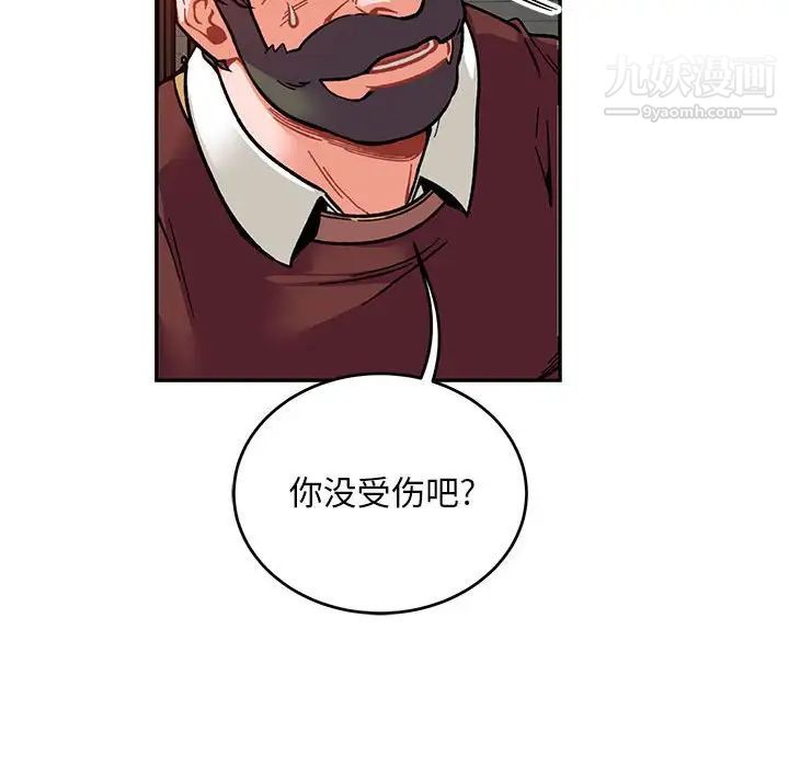 亲爱的你-Liebling！第112话
