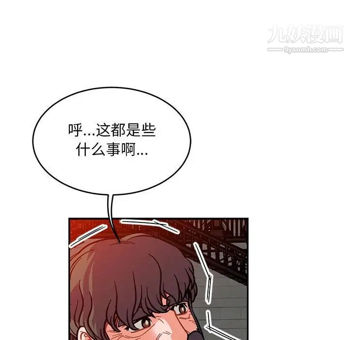 亲爱的你-Liebling！第112话