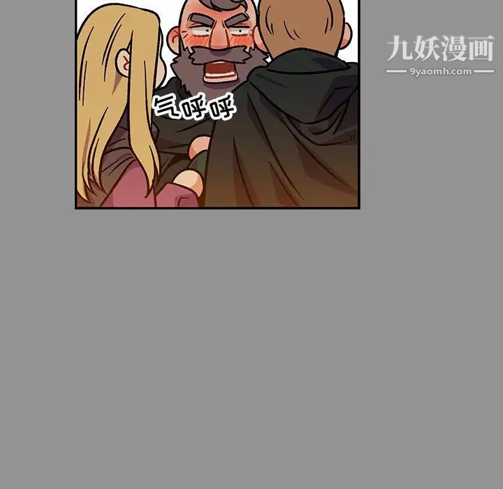 亲爱的你-Liebling！第113话