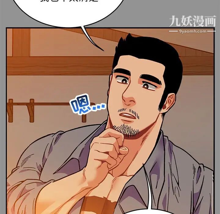 亲爱的你-Liebling！第113话