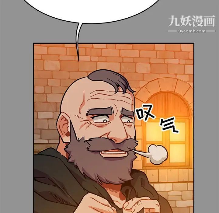 亲爱的你-Liebling！第113话