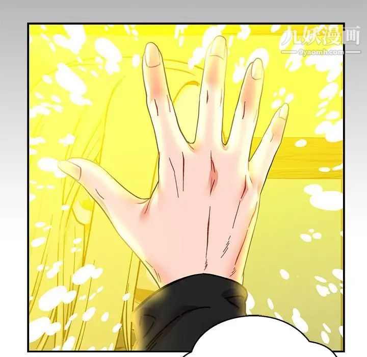 亲爱的你-Liebling！第113话