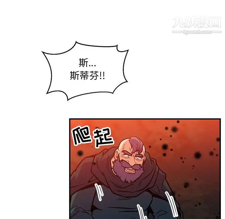 亲爱的你-Liebling！第113话