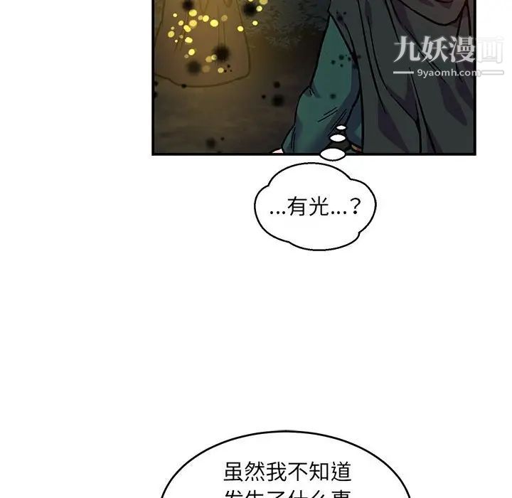 亲爱的你-Liebling！第113话