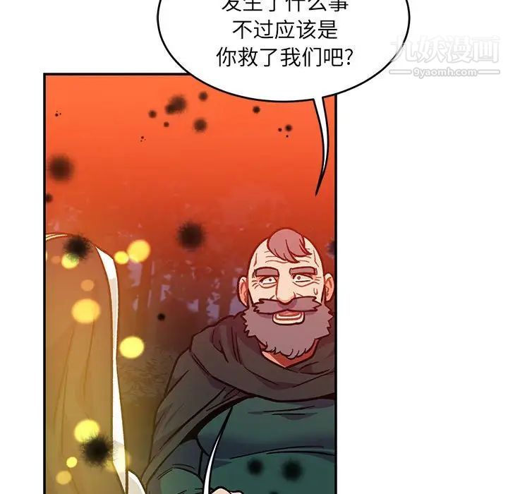 亲爱的你-Liebling！第113话