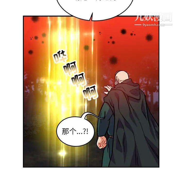 亲爱的你-Liebling！第113话