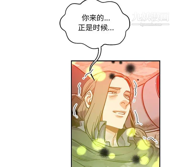 亲爱的你-Liebling！第113话