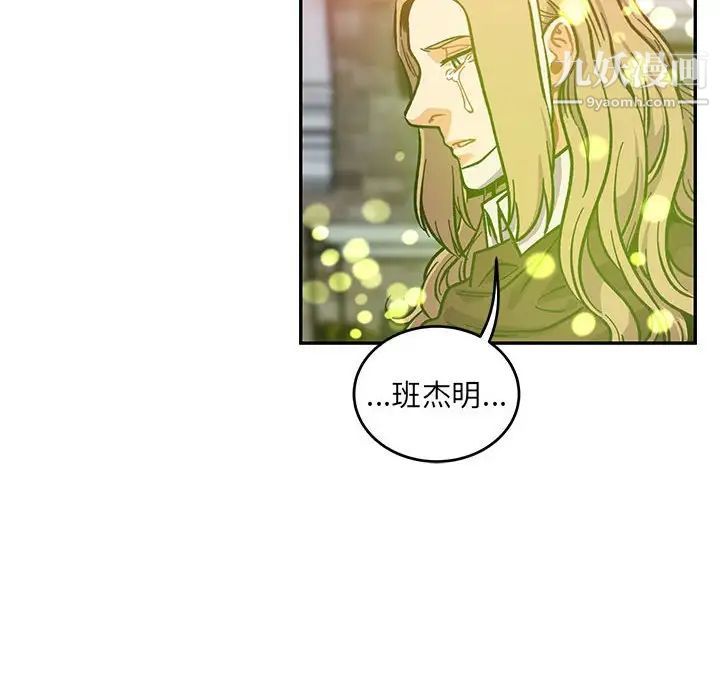 亲爱的你-Liebling！第113话