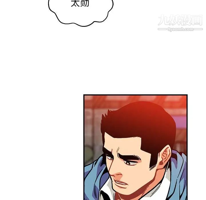 亲爱的你-Liebling！第113话