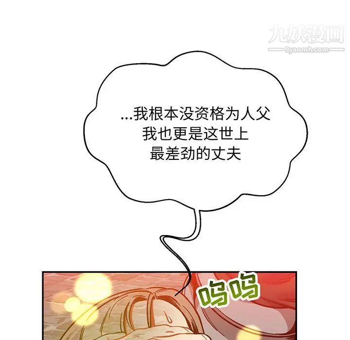 亲爱的你-Liebling！第114话