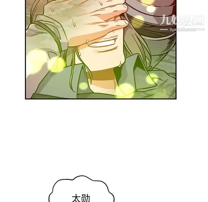 亲爱的你-Liebling！第114话