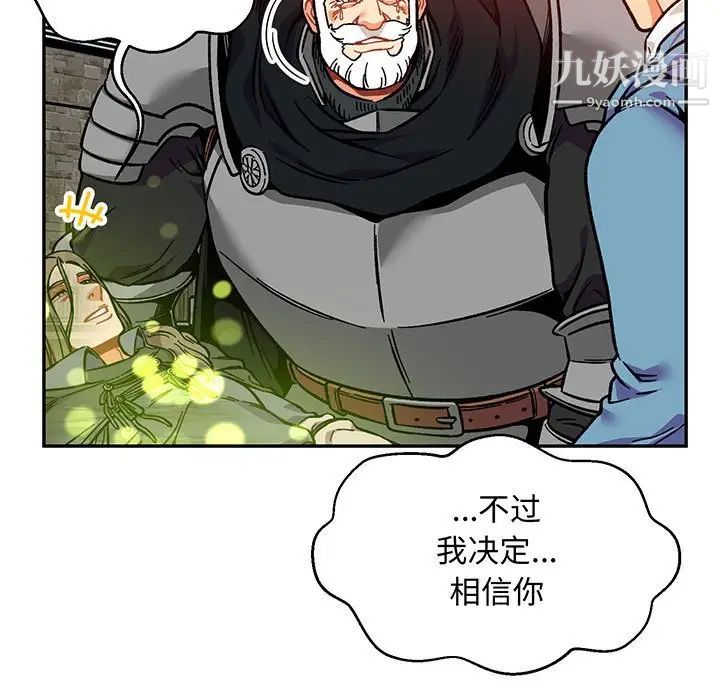亲爱的你-Liebling！第114话