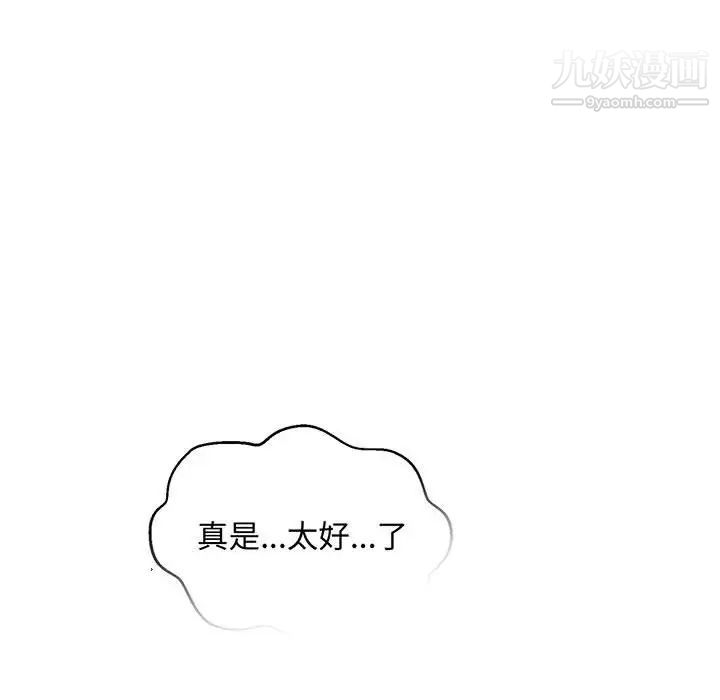 亲爱的你-Liebling！第114话