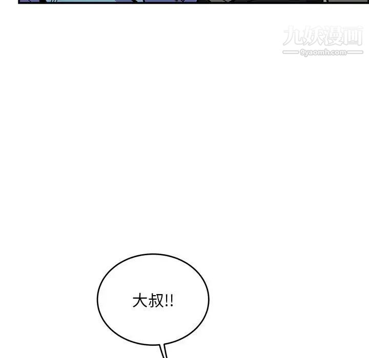 亲爱的你-Liebling！第114话