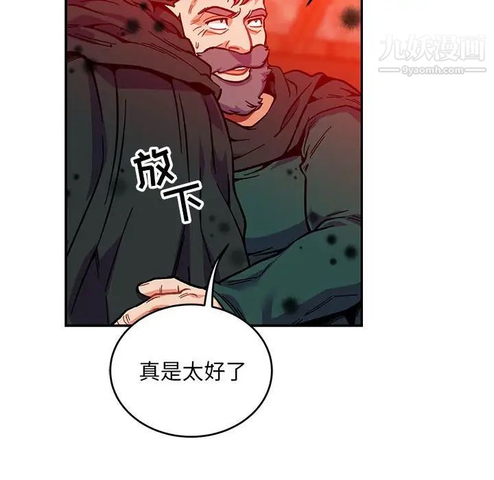 亲爱的你-Liebling！第114话