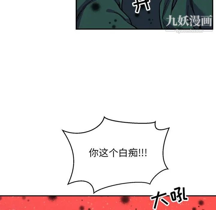 亲爱的你-Liebling！第114话