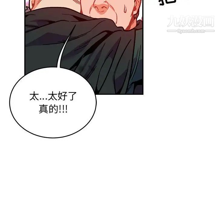 亲爱的你-Liebling！第114话