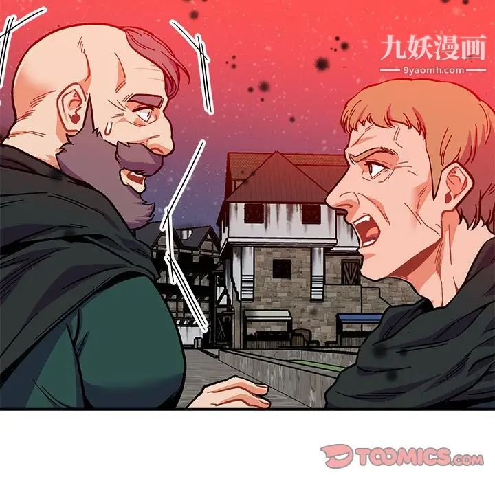 亲爱的你-Liebling！第114话