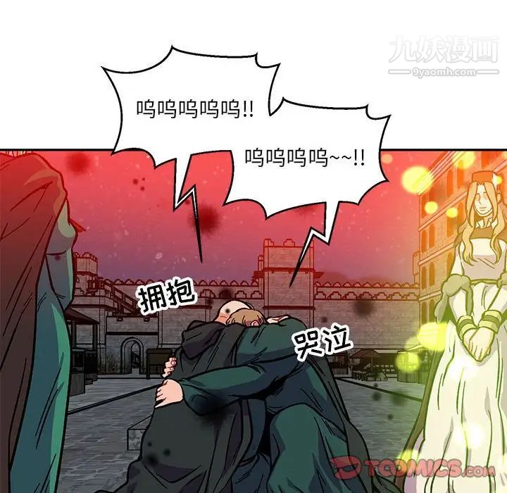亲爱的你-Liebling！第114话