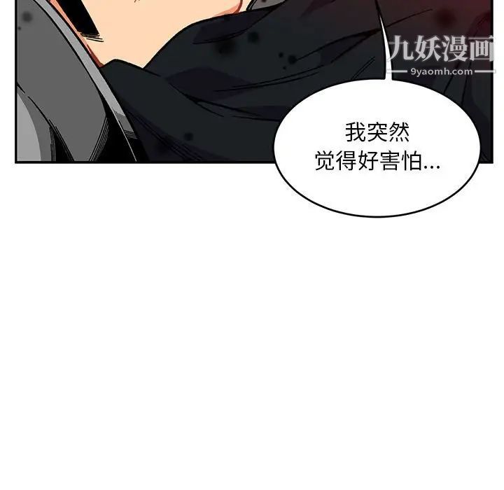 亲爱的你-Liebling！第114话