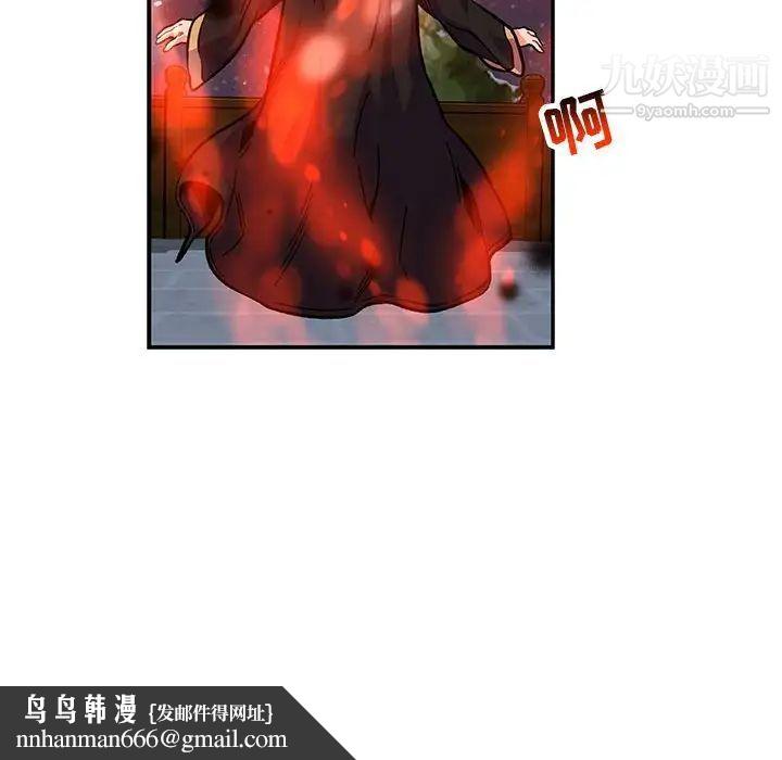 亲爱的你-Liebling！第114话