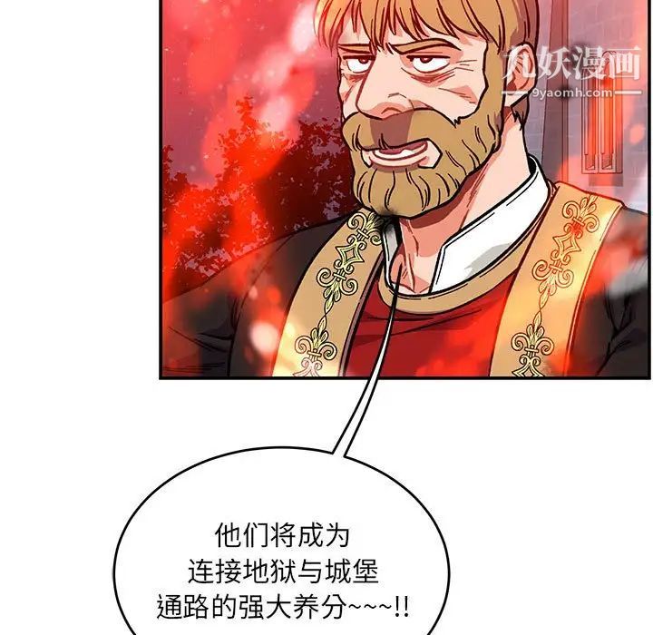 亲爱的你-Liebling！第114话